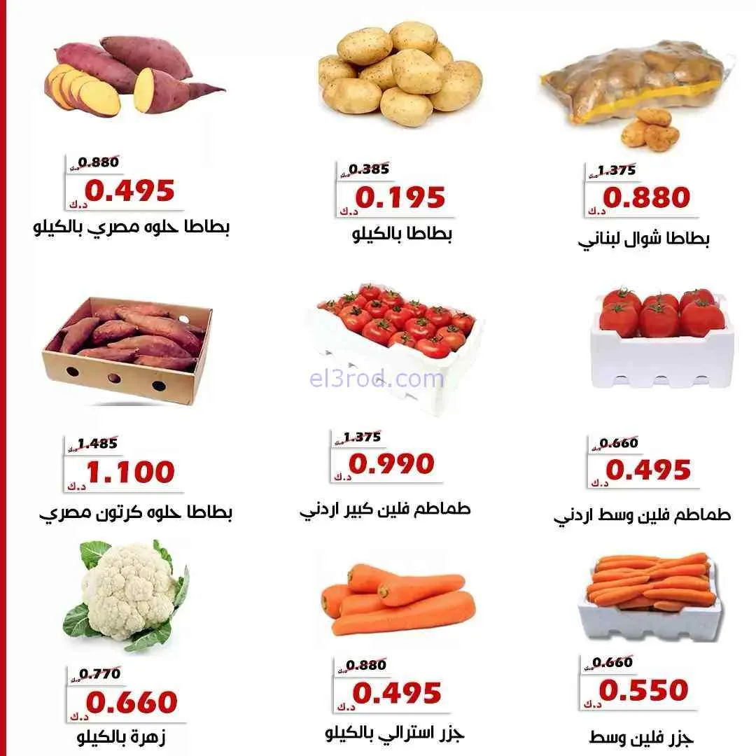 عروض جمعية الخالدية التعاونية|8 حتى 9-9-2026