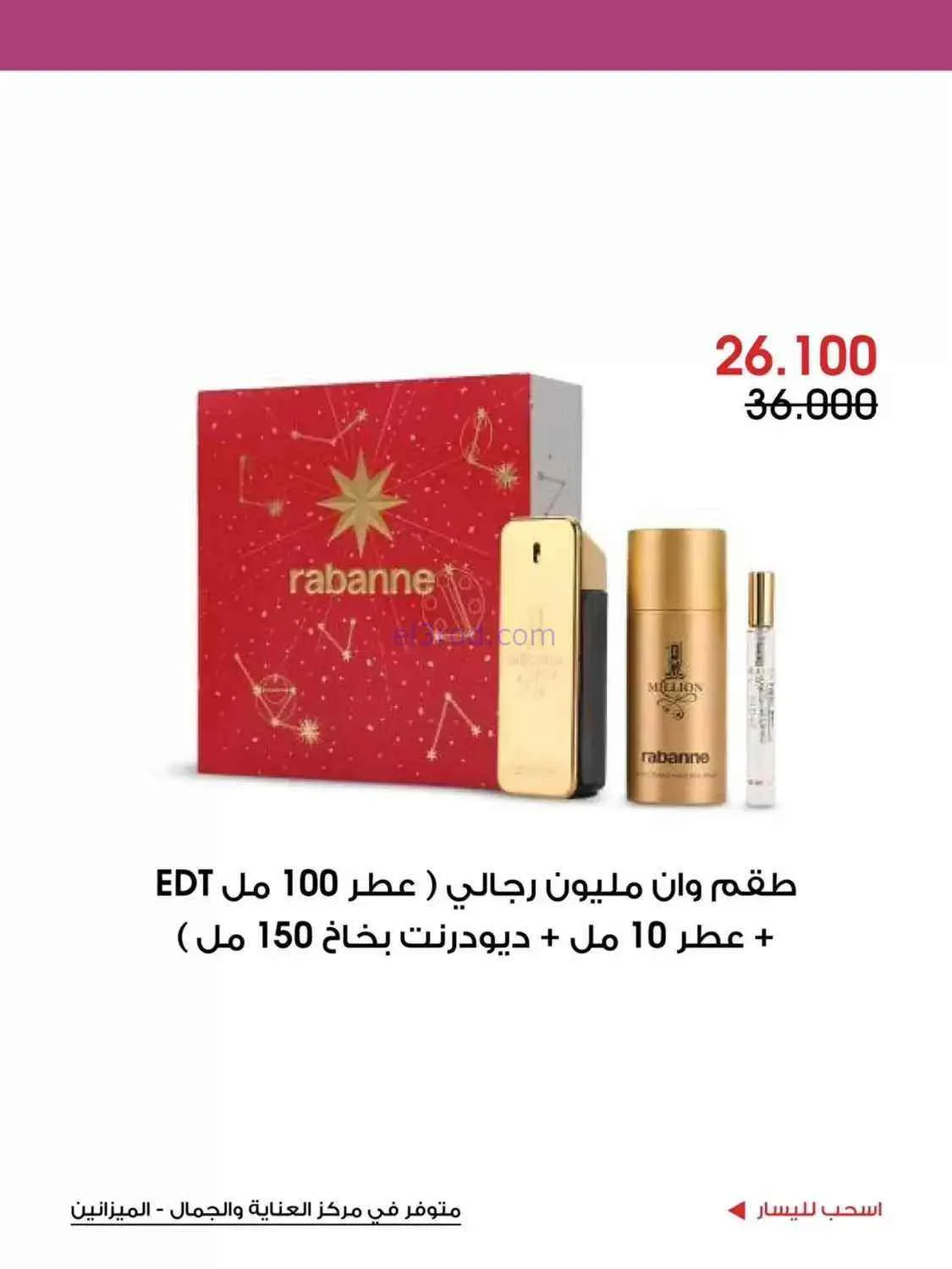 عروض جمعية الروضة وحولي التعاونية|حتى 30-9-2026