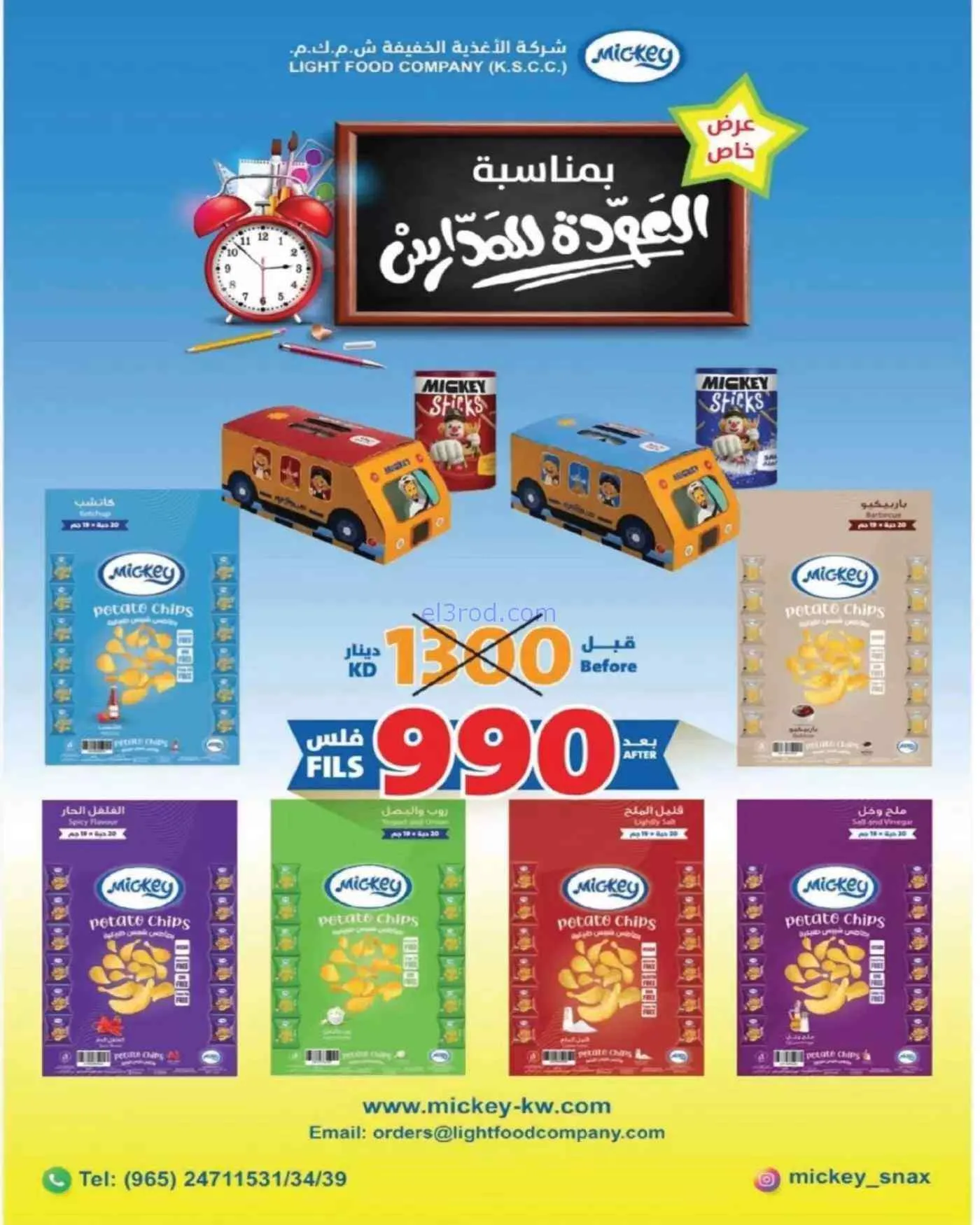 عروض جمعية غرناطة التعاونية|10 حتى 16-9-2026