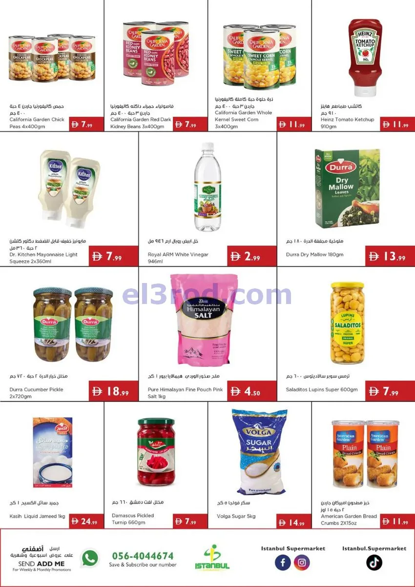 عروض اسطنبول سوبرماركت الامارات|17 حتى 23-9-2026