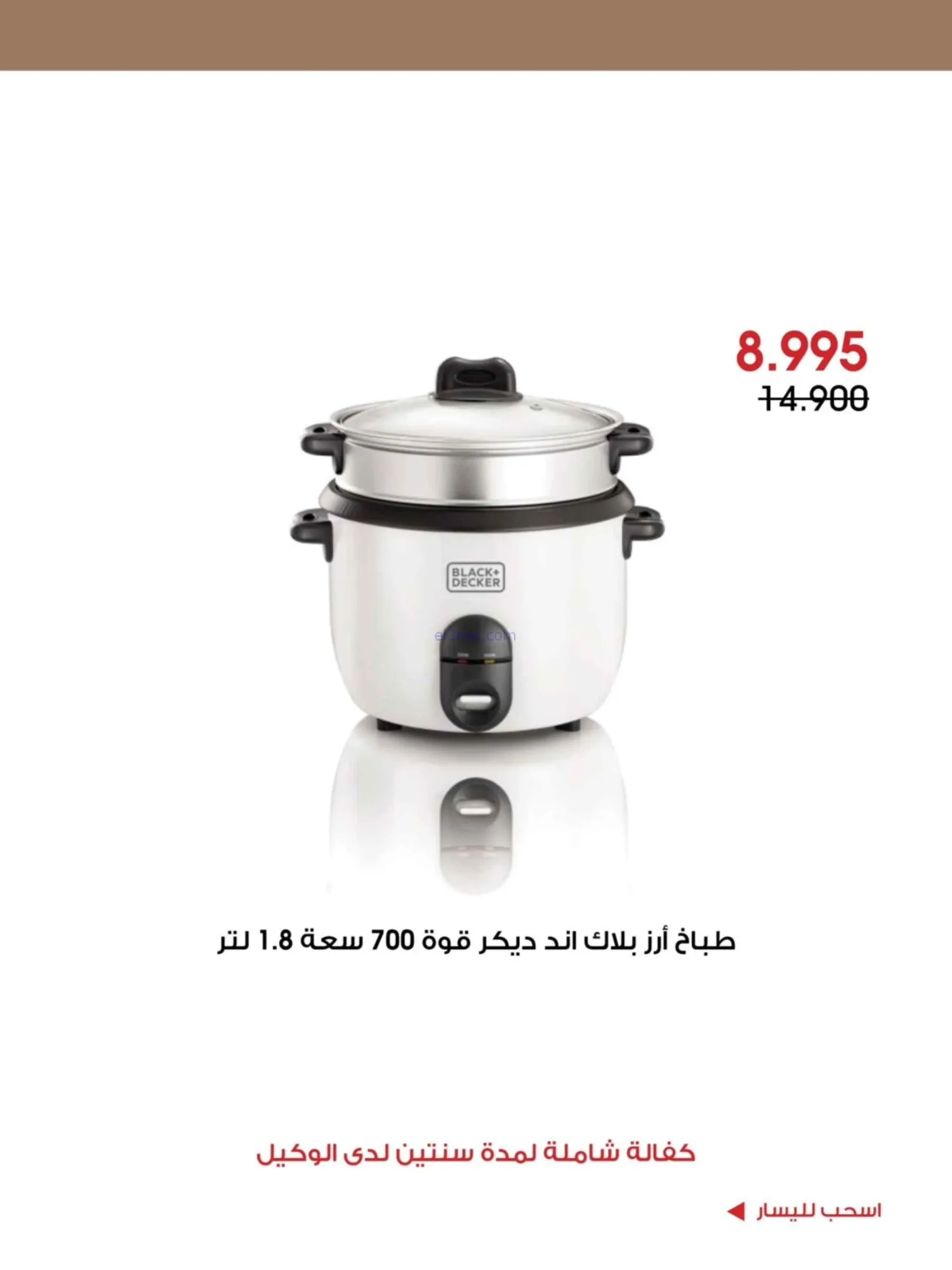 عروض جمعية الروضة وحولى|حتى 1-10-2026