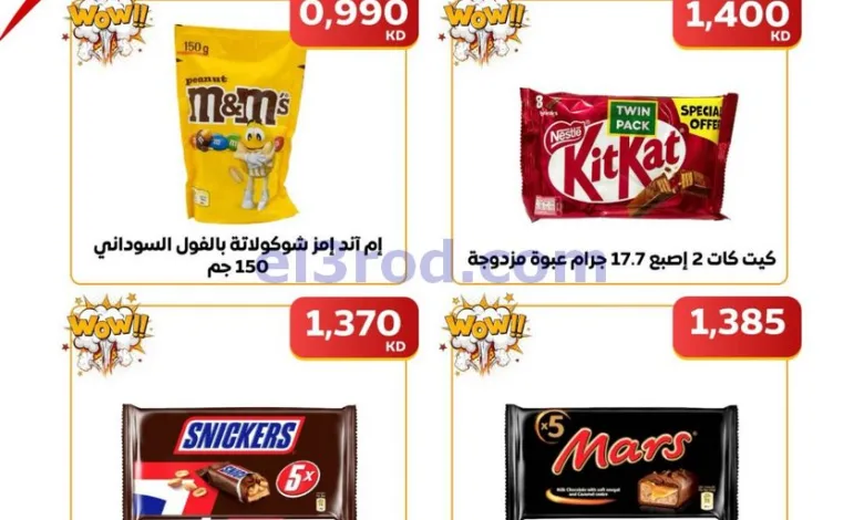 عروض زمزم حولي كويت|عينك على السعر|حتى 19-9-2026 el3rod.com00008