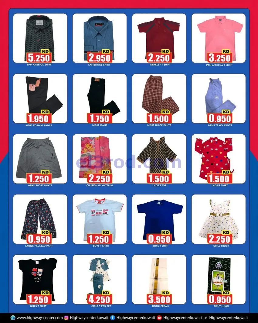 عروض مركز هاى واى الكويت|990 فلس|حتى 22-9-2026