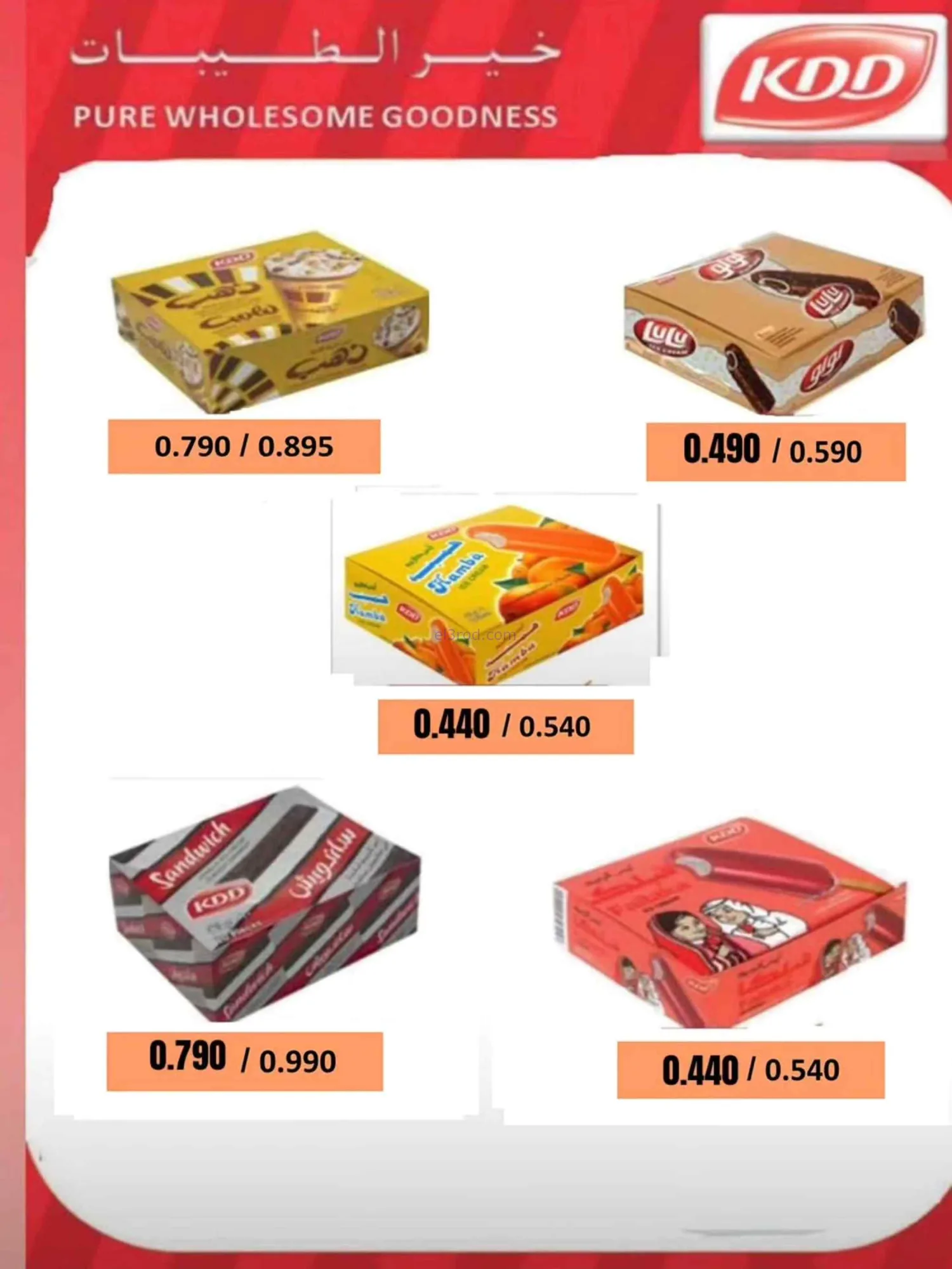 عروض جمعية الوفرة التعاونية|20 حتى 30-9-2026