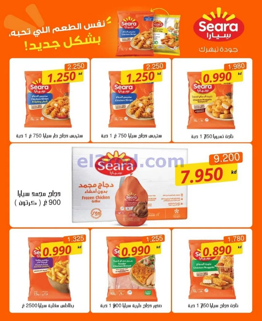 عروض جمعية عبد اللة المبارك|20 حتى 30-9-2026