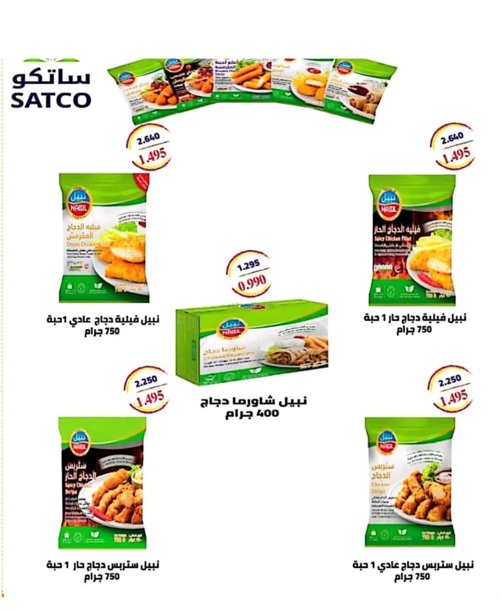عروض جمعية الصليبخات والدوحة|21 حتى 30-9-2026