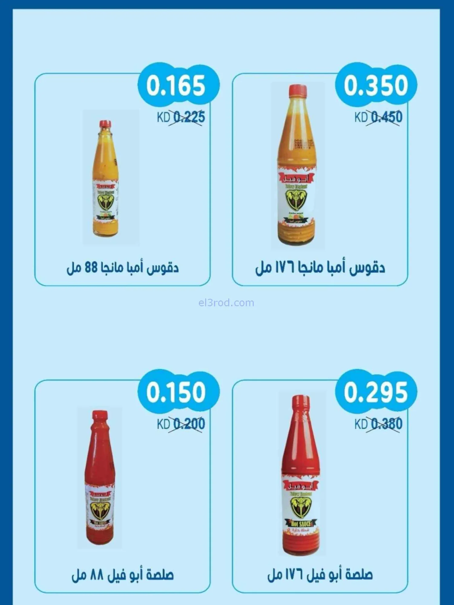 عروض جمعية سلوى التعاونية|23 حتى 28-9-2026