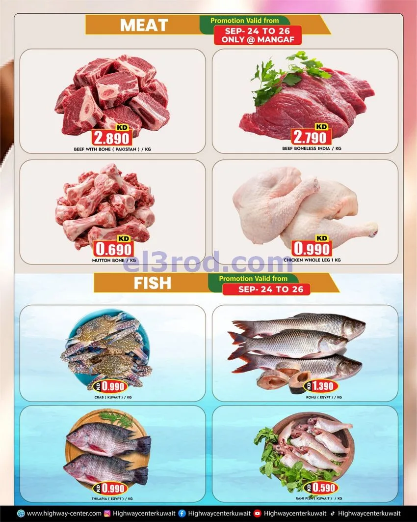 عروض مركز هاى واى الكويت|23 حتى 28-9-2026