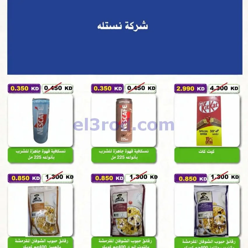 عروض جمعية السلام التعاونية|24 حتى 27-9-2026
