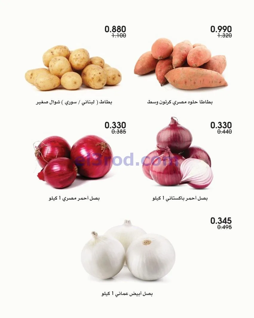 عروض جمعية الروضة وحولى|25-9-2026
