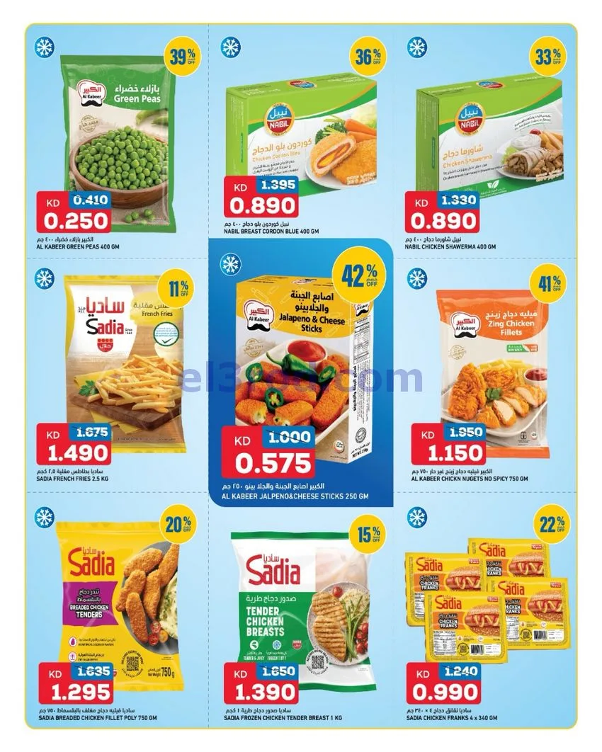 عروض أونكوست الكويت|28 حتى 30-9-2026
