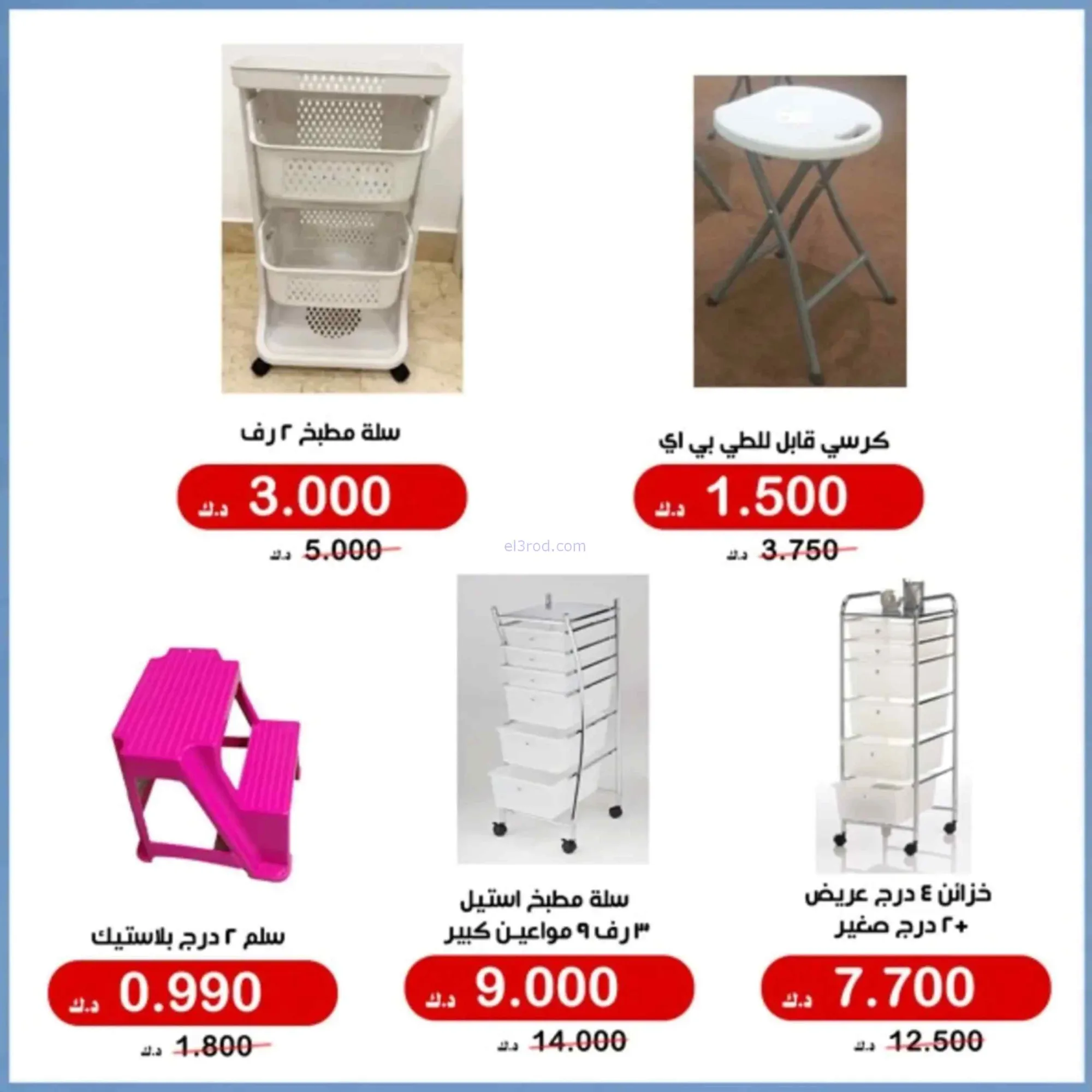 عروض جمعية الخالدية التعاونية|29-9 حتى 3-10-2026