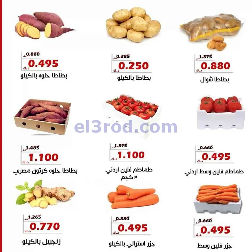 عروض جمعية الخالدية التعاونية|1 حتى 2-9-2026