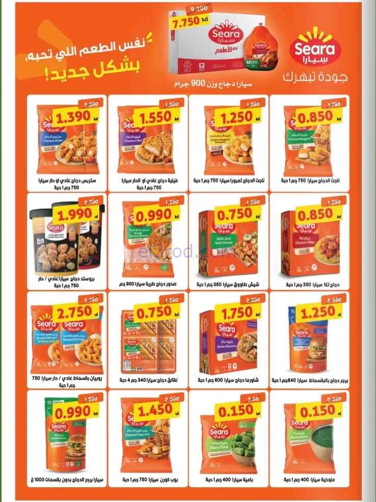 عروض جمعية الرقة التعاونية|14 حتى 30-9-2026