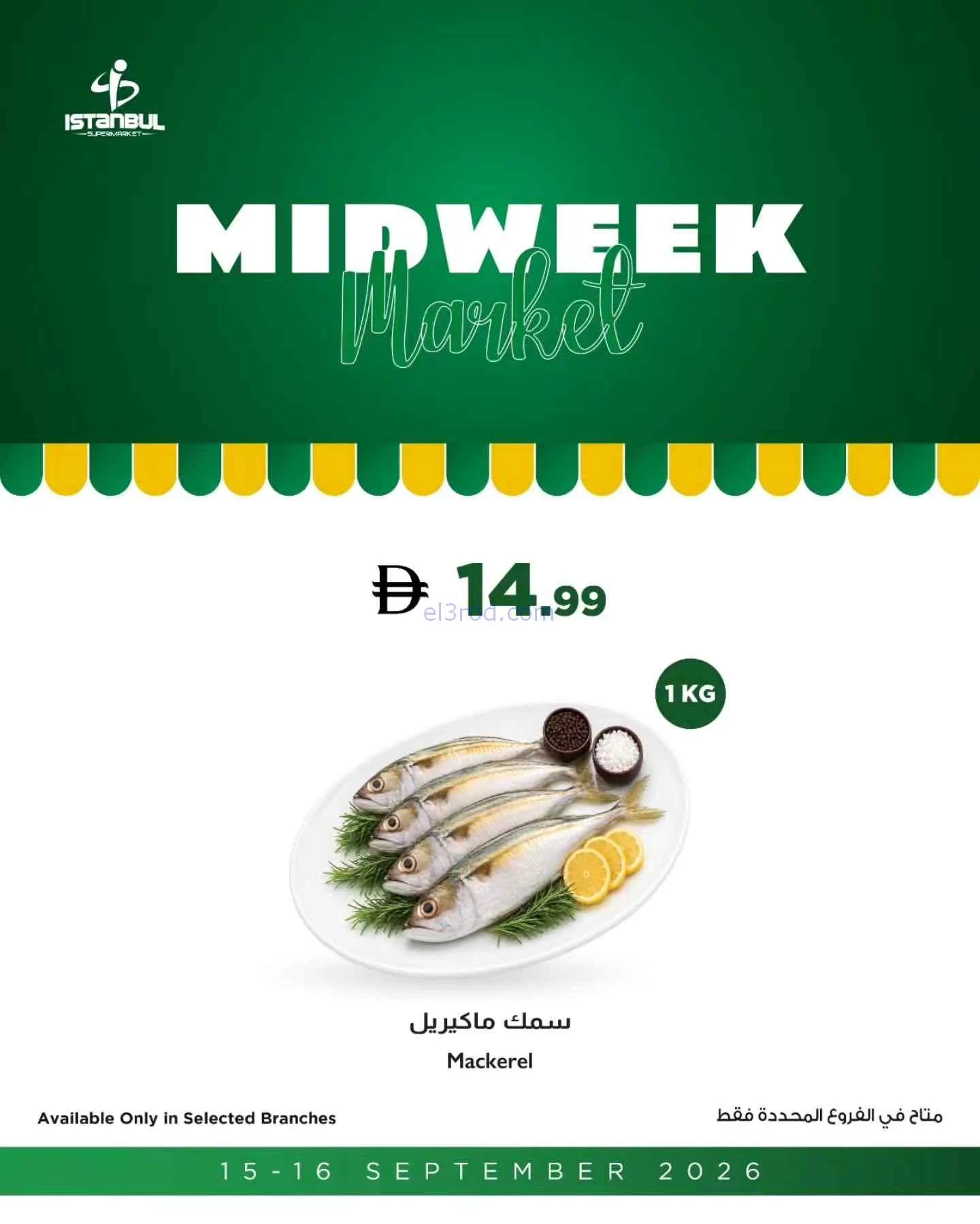 عروض اسطنبول سوبرماركت الامارات|15 حتى 16-9-2026