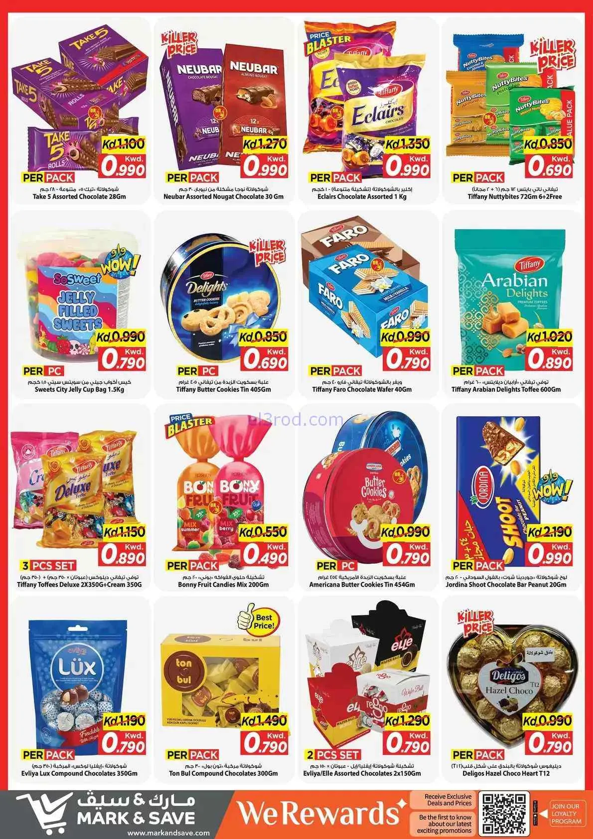 عروض مارك اند سيف السالمية|50% خصم|حتى 22-9-2026