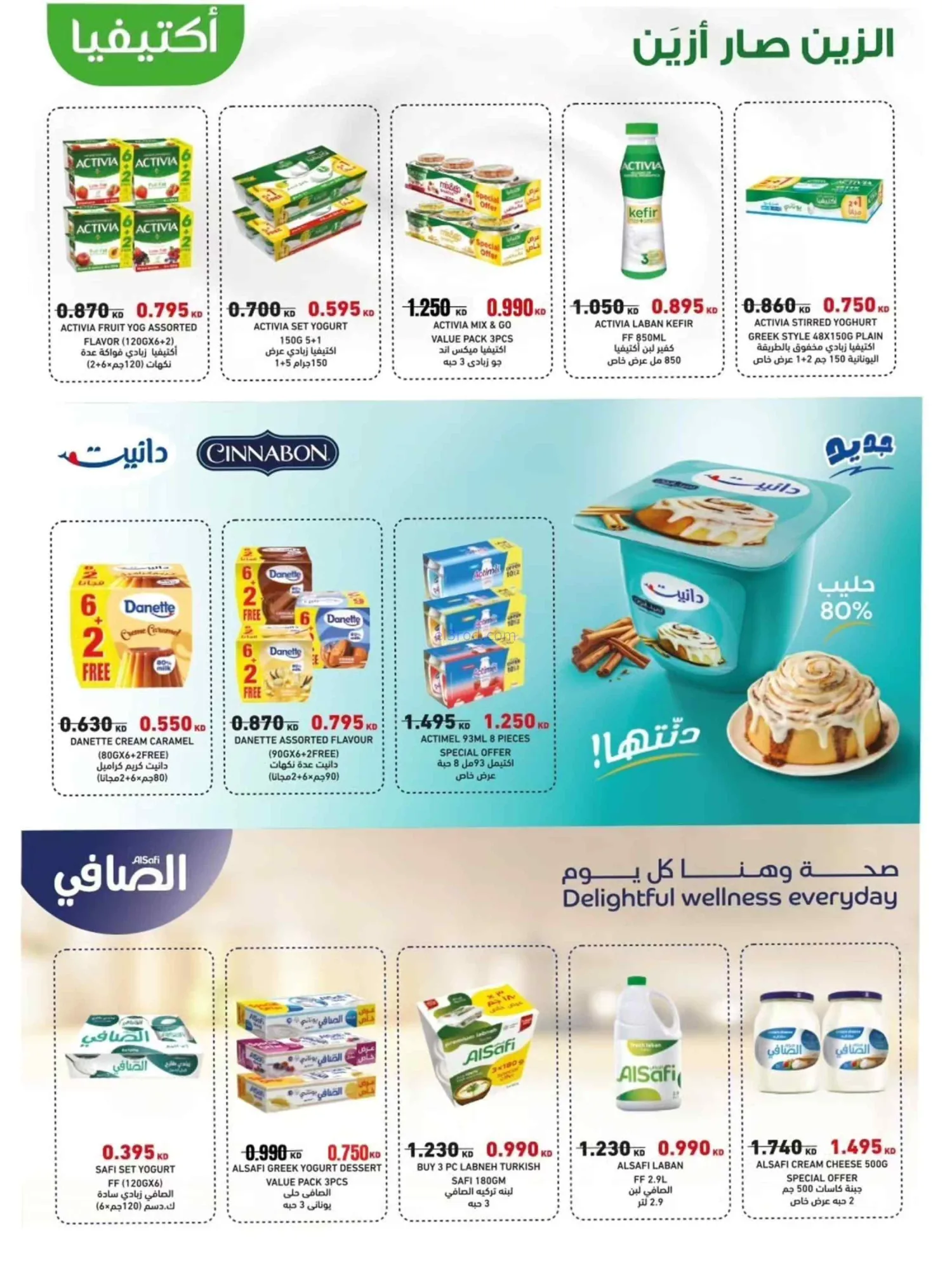 عروض جمعية الوفرة التعاونية|20 حتى 30-9-2026