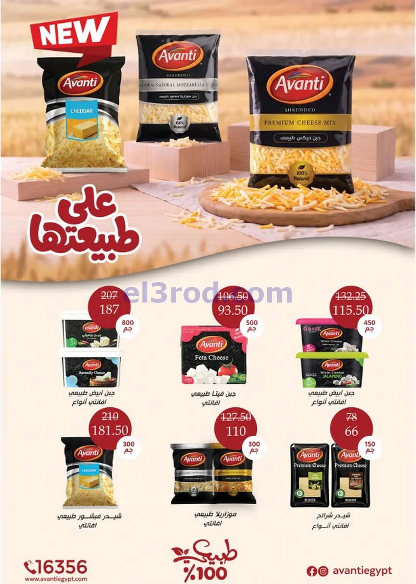 عروض سعودى ماركت مصر|مميزة|حتى 6-10-2026