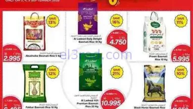 عروض ميغا مارت البحرين|5-9-2026 el3rod.com00009