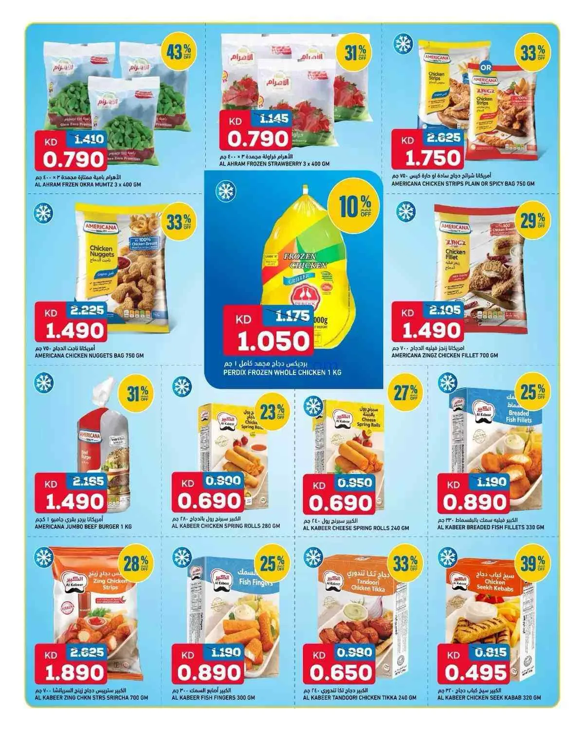 عروض غلف مارت الكويت|10 حتى 12-9-2026