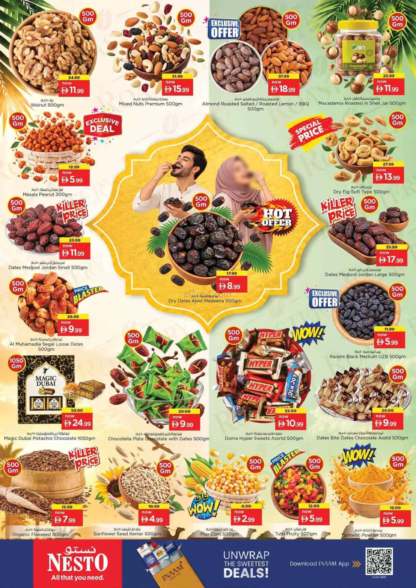  عروض نستو هايبر القصيص|½ السعر|حتى 16-9-2026