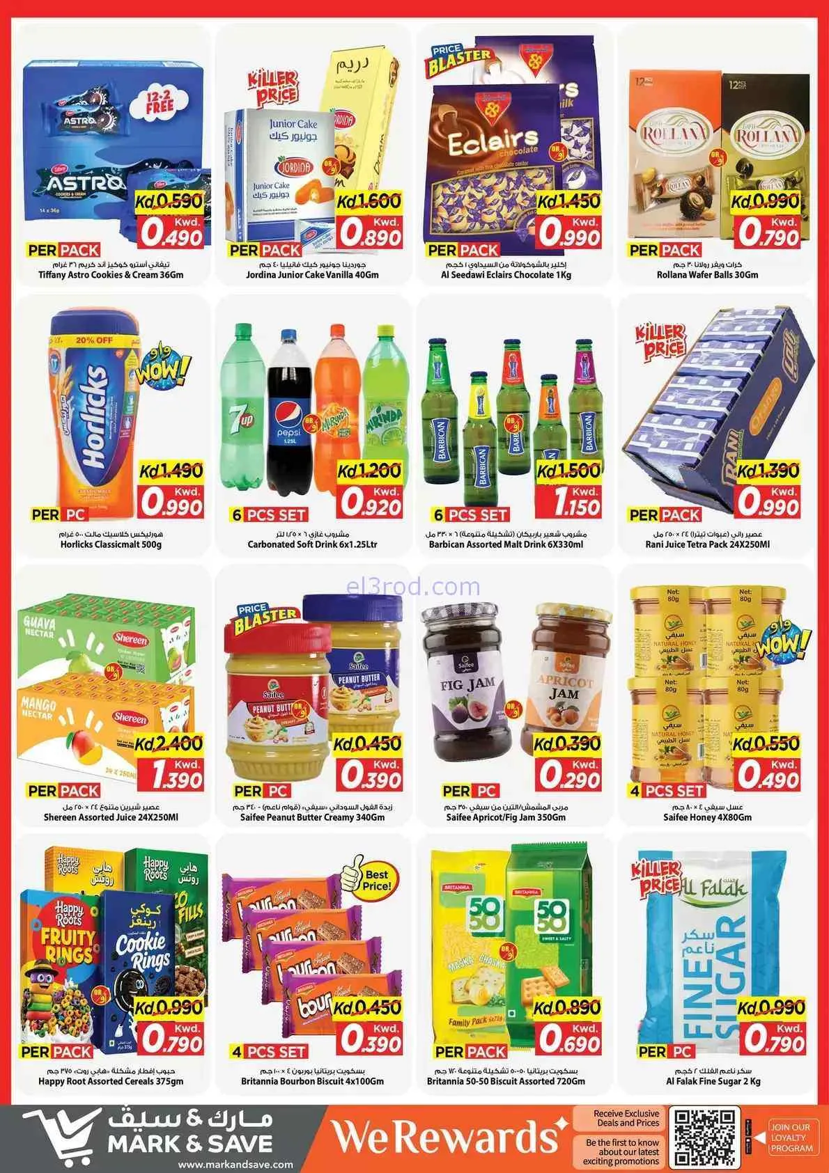 عروض مارك اند سيف السالمية|50% خصم|حتى 22-9-2026