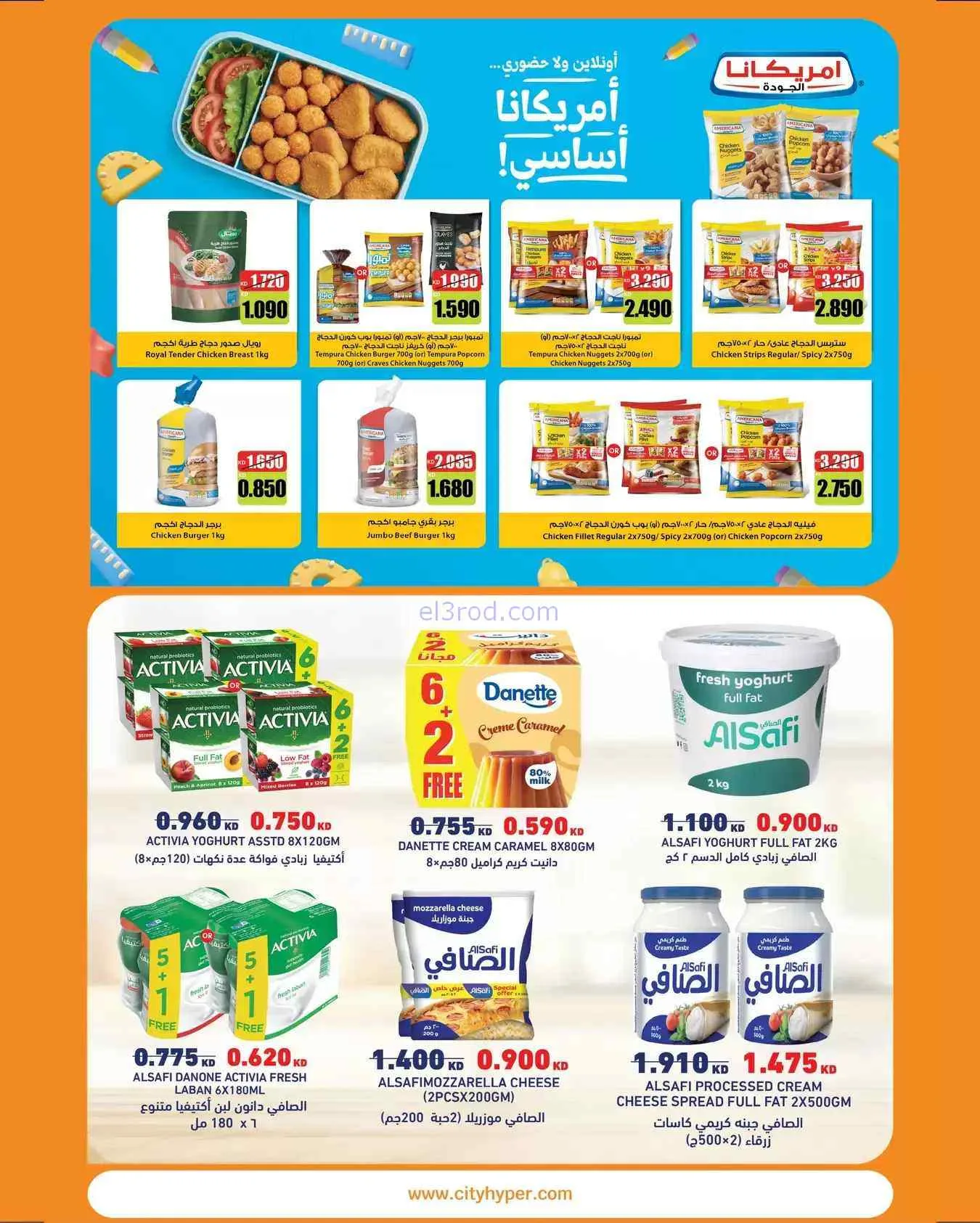 عروض سيتى الكويت|مهرجان المأكولات|حتى 29-9-2026