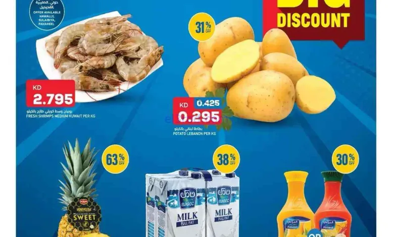 عروض أونكوست الكويت|3 حتى 5-9-2026 el3rod.com00010