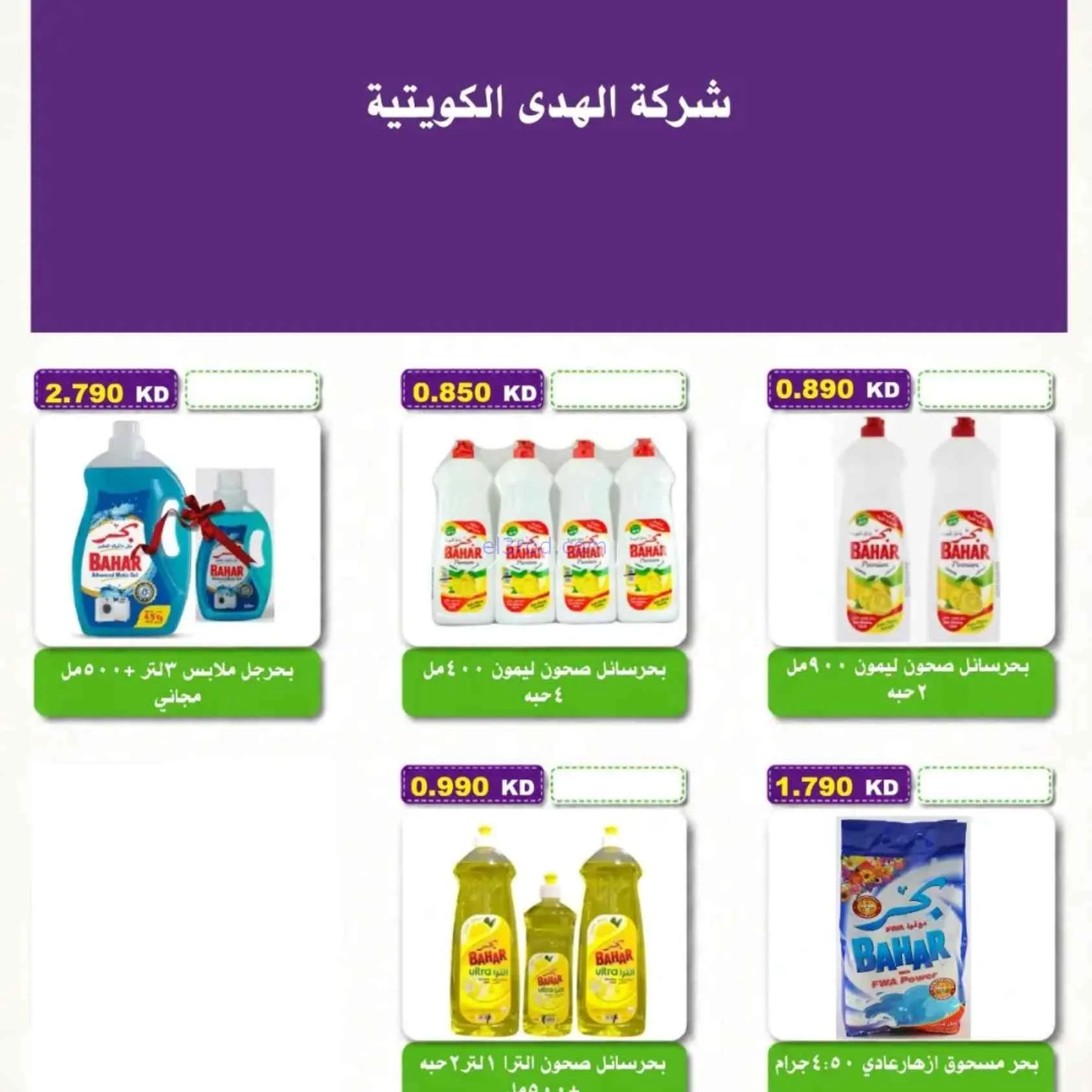 عروض جمعية السلام التعاونية|17 حتى 18-9-2026