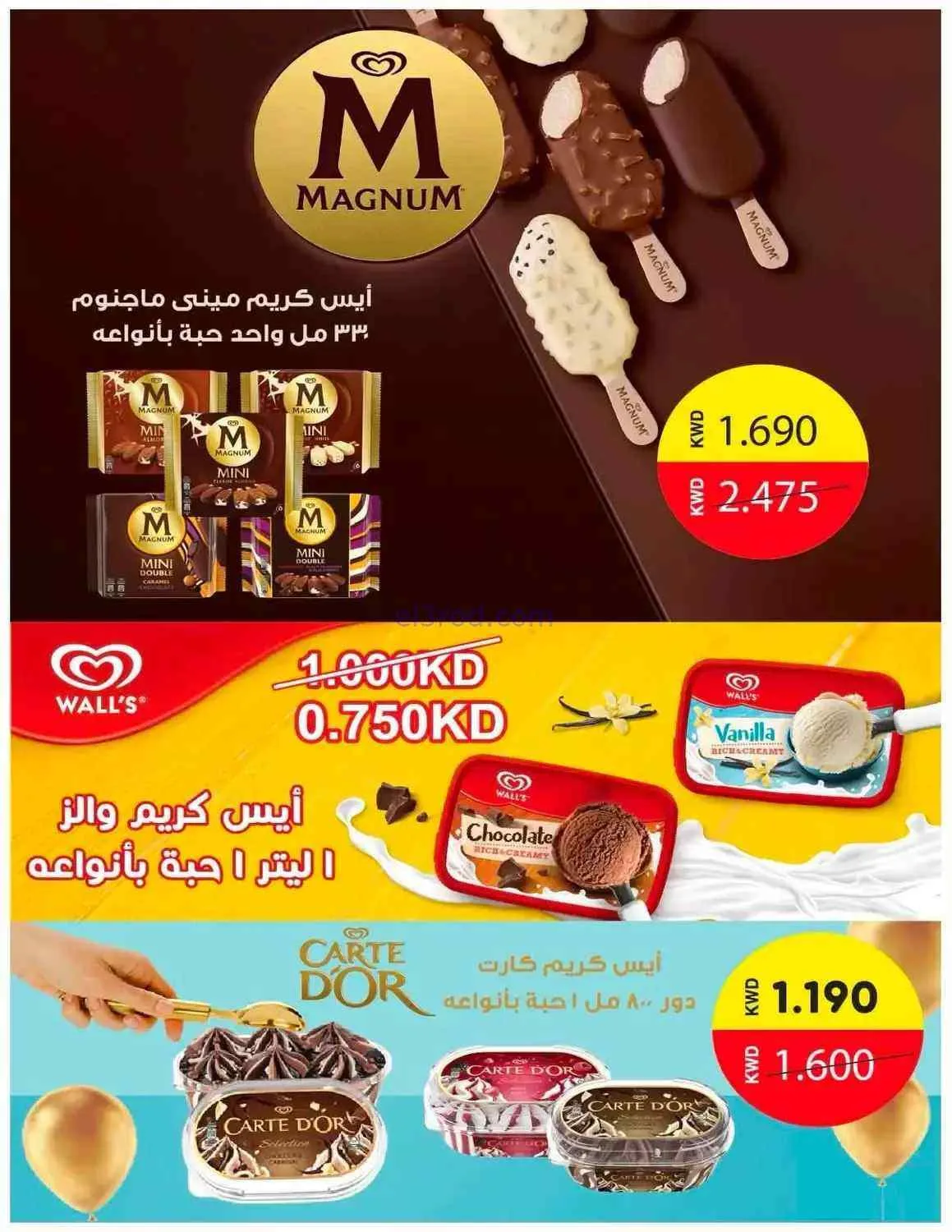 عروض جمعية السالمية التعاونية|3 حتى 6-9-2026