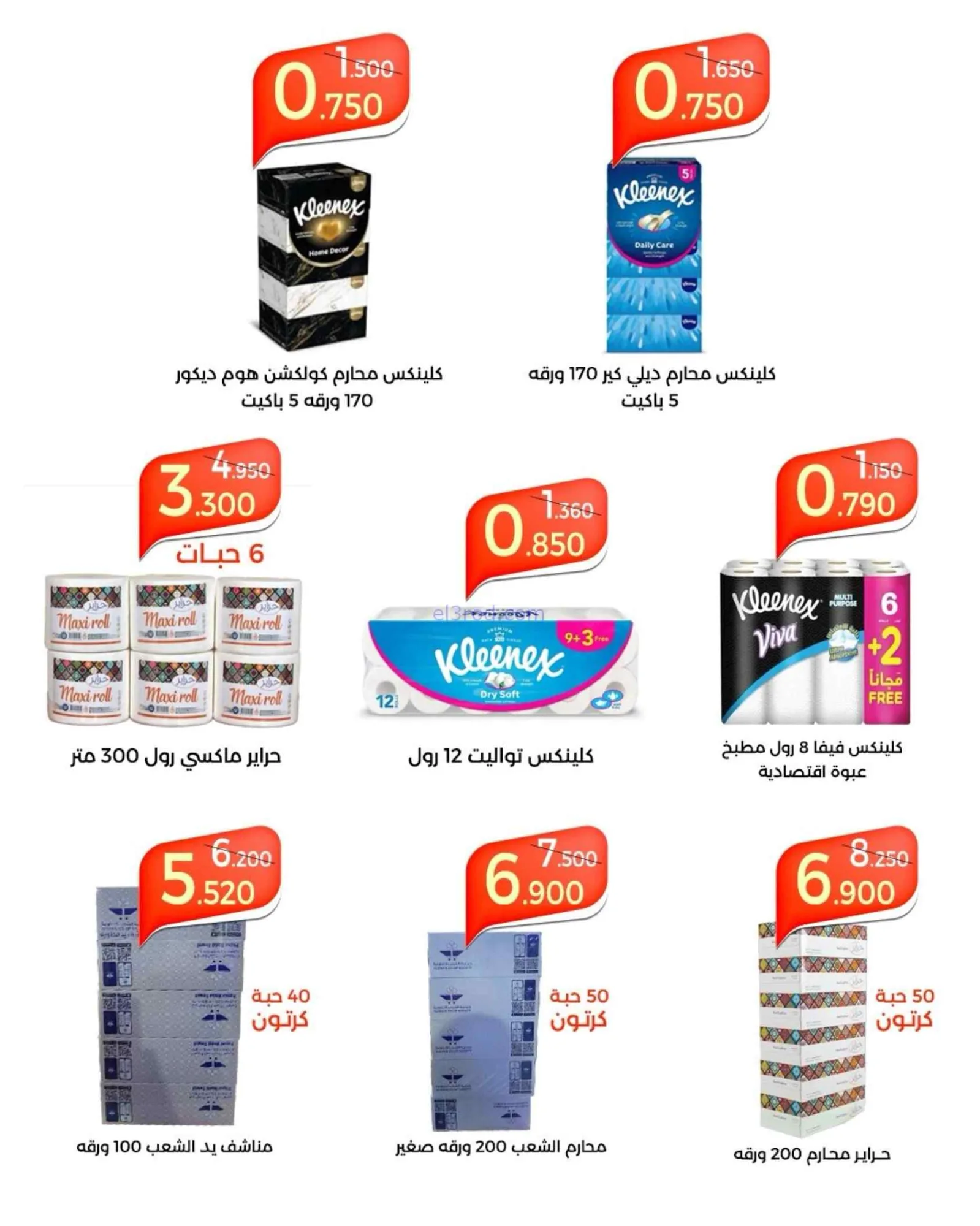 عروض سوق الشعب البحريي المركزي|21 حتى 23-9-2026