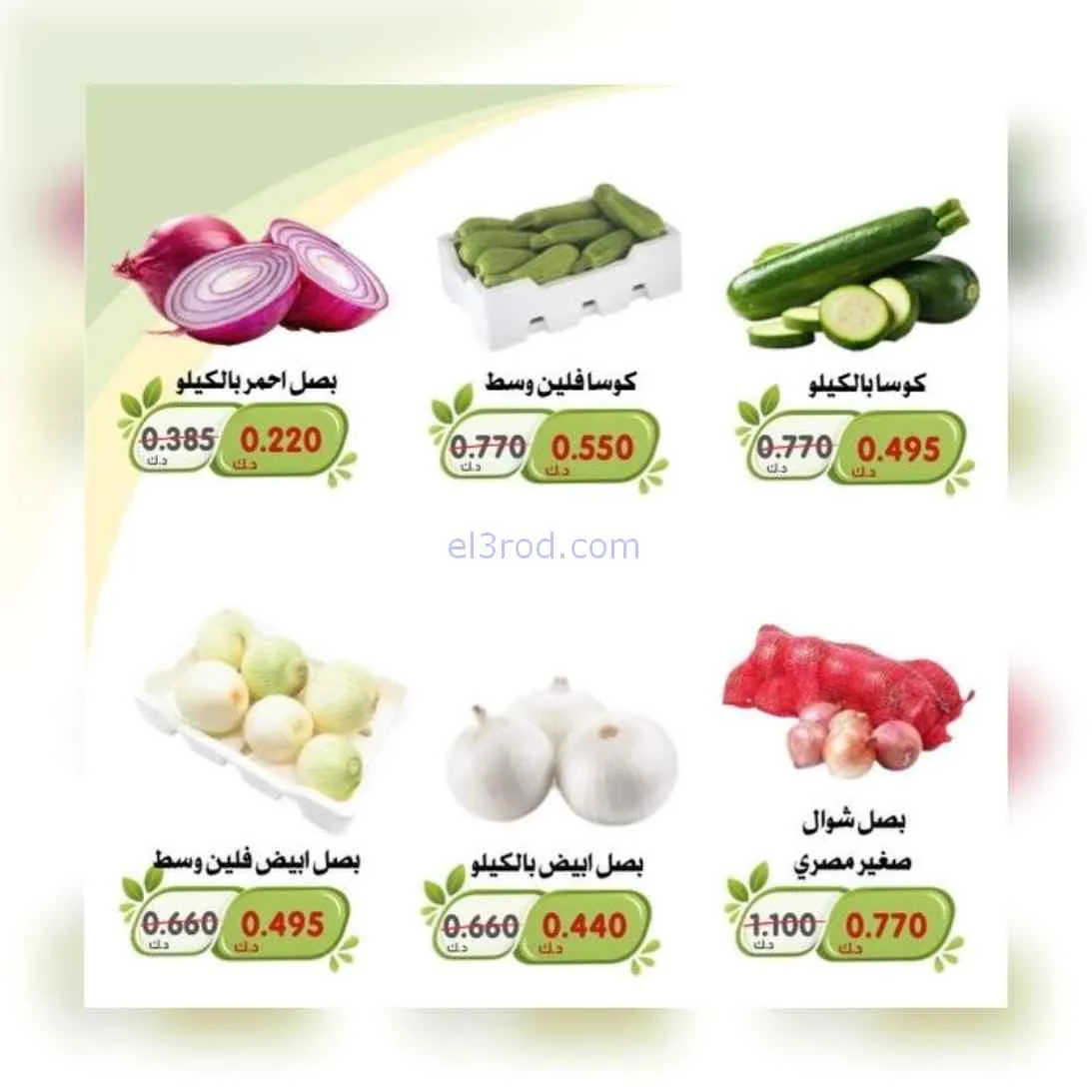 عروض جمعية الخالدية التعاونية|22-9-2026