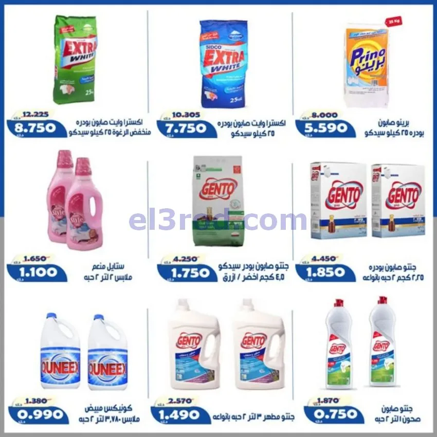 عروض جمعية الخالدية التعاونية|23 حتى 28-9-2026