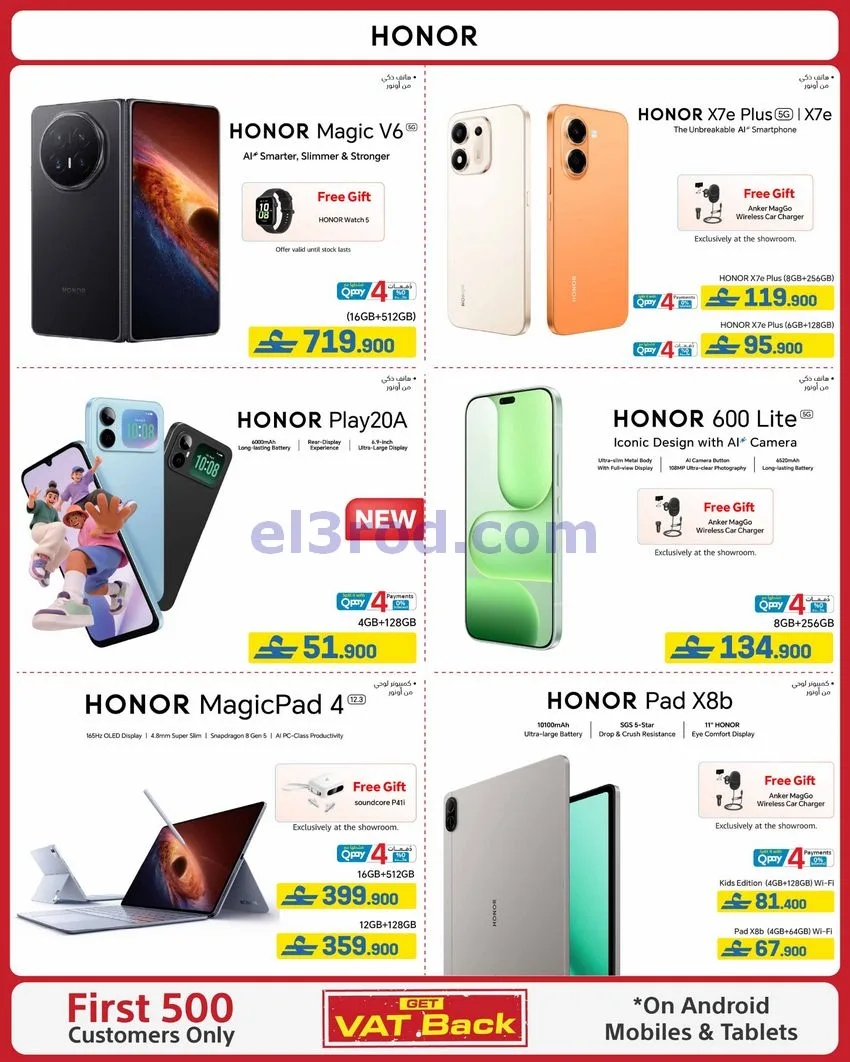 عروض اكسترا عمان|50% تنزيلات|حتى 10-10-2026