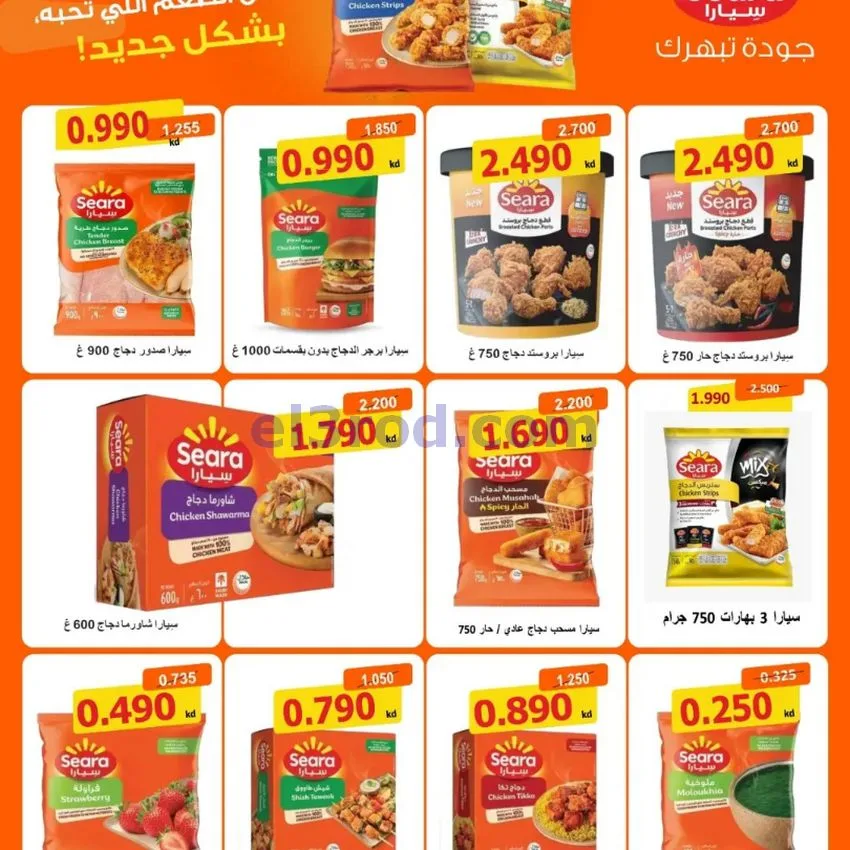 عروض جمعية السلام التعاونية|24 حتى 27-9-2026