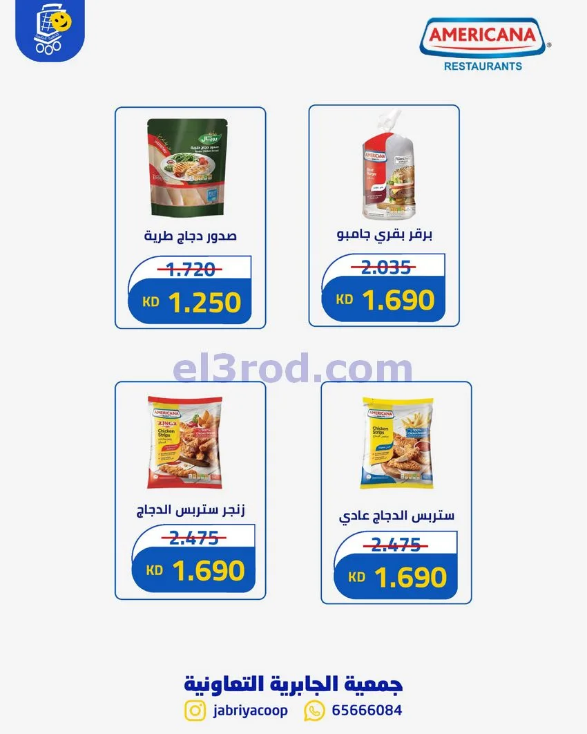 عروض جمعية الجابرية ق 5 التعاونية|حتى 10-10-2026