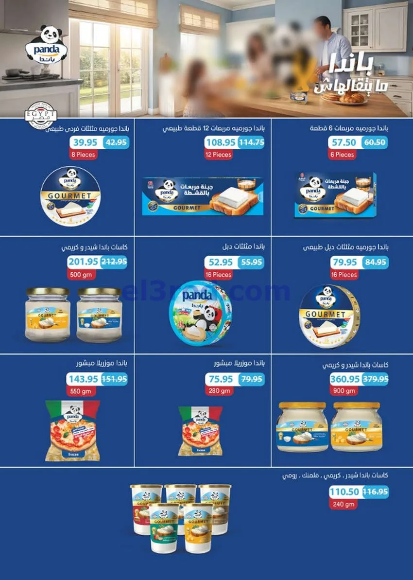 عروض سعودى ماركت مصر|مميزة|حتى 6-10-2026