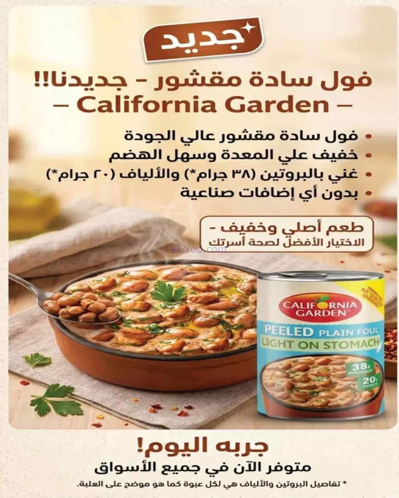 عروض جمعية غرناطة التعاونية|10 حتى 16-9-2026