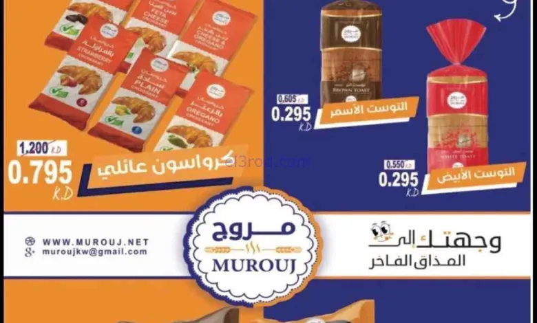 عروض جمعية سلوى التعاونية|12 حتى 16-9-2026 el3rod.com00011