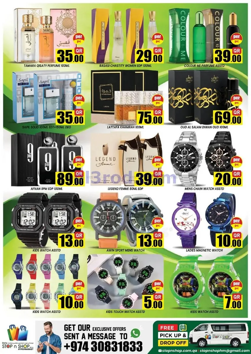 عروض ستوب اند شوب قطر|2 حتى 4-9-2026