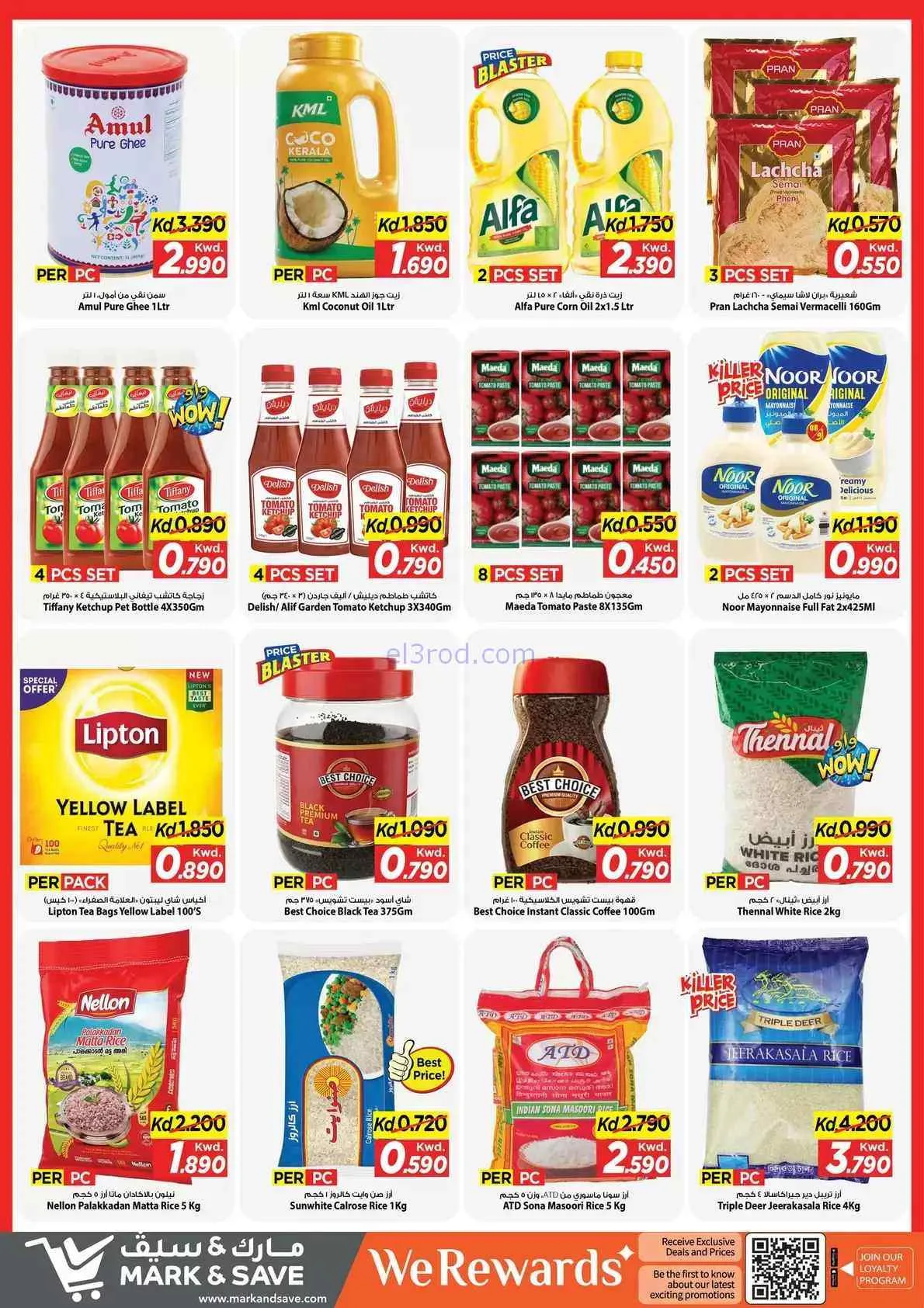 عروض مارك اند سيف السالمية|50% خصم|حتى 22-9-2026