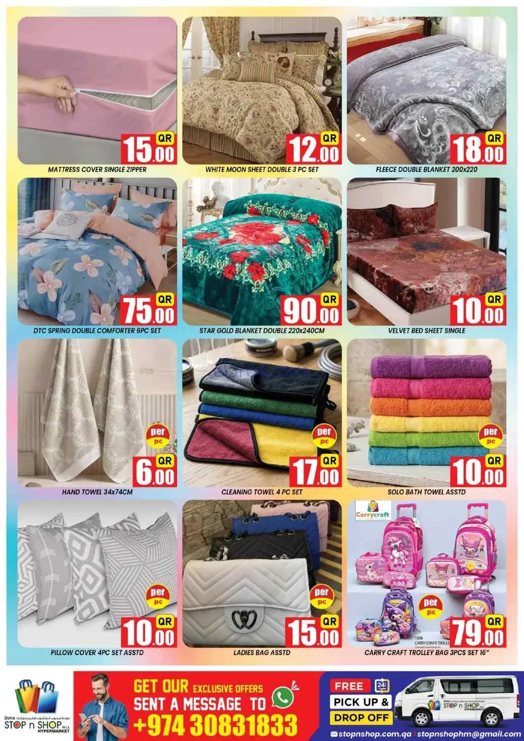 عروض ستوب اند شوب المنتزة قطر|16 حتى 18-9-2026