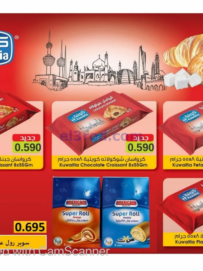 عروض جمعية المسايل تعاونية|50% خصم|حتى 30-9-2026
