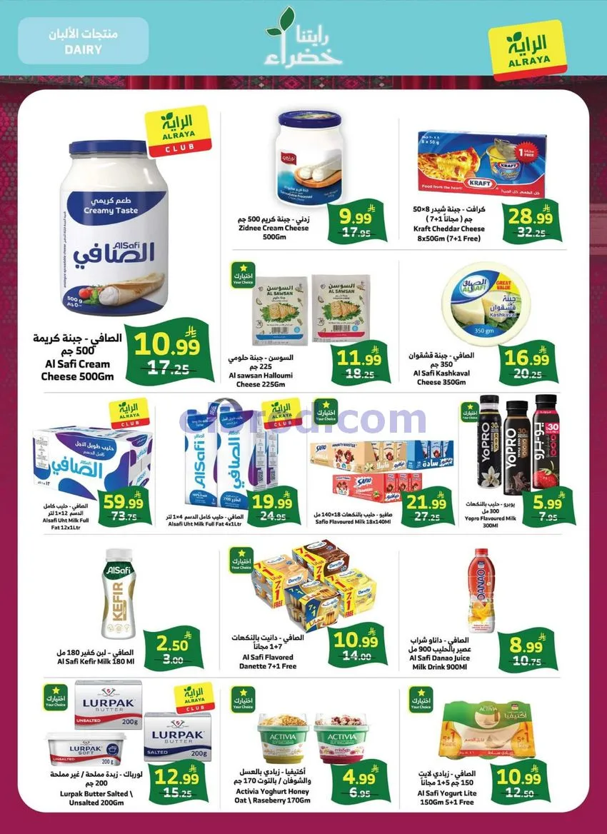 عروض الراية السعودية|23 حتى 29-9-2026