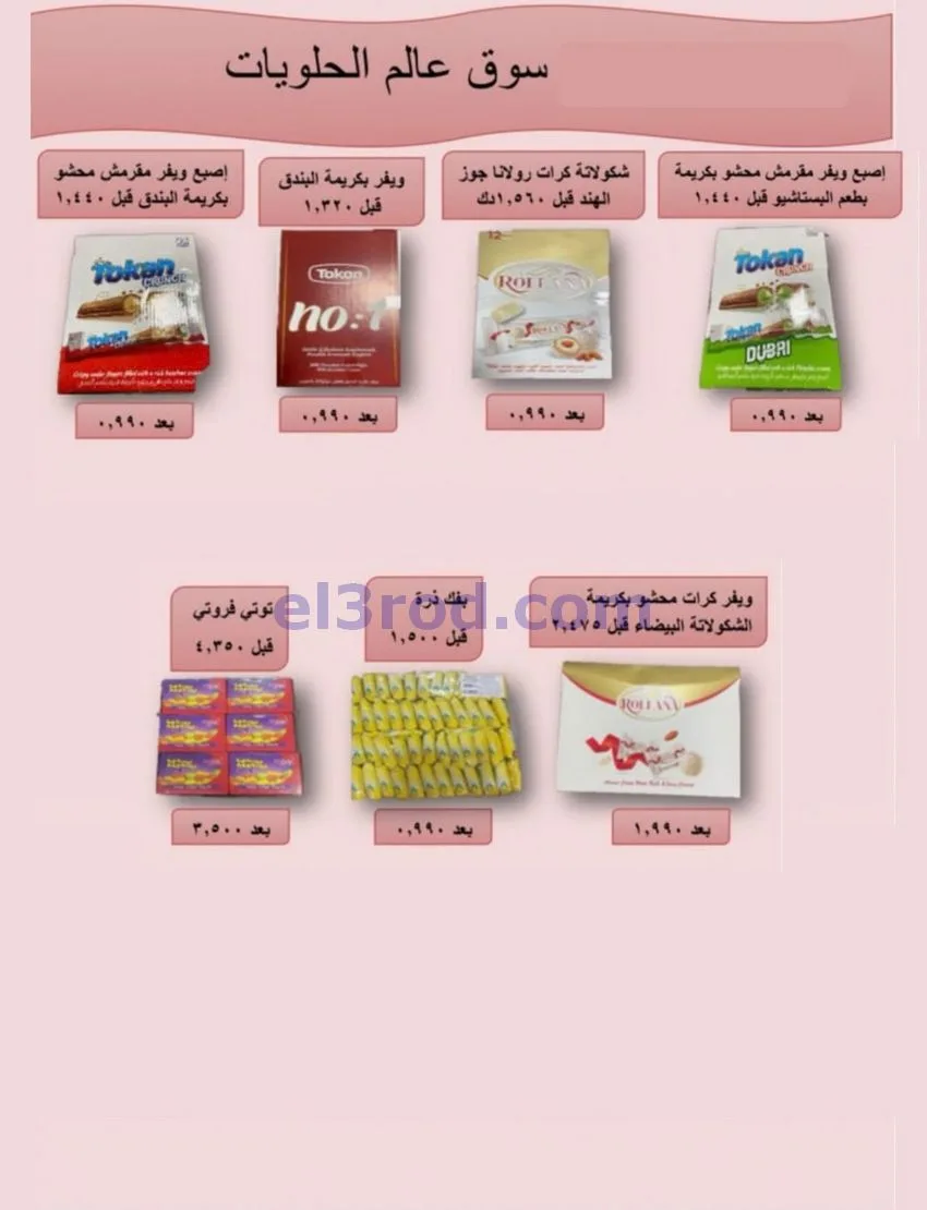 عروض جمعية النسيم التعاونية|24 حتى 30-9-2026