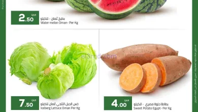 عروض مسكر هايبر ماركت قطر|حتى 5-9-2026 el3rod.com00011