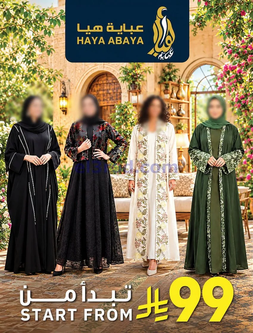 عروض ابراج هايبرماركت الزايدي|30-9 حتى 6-10-2026