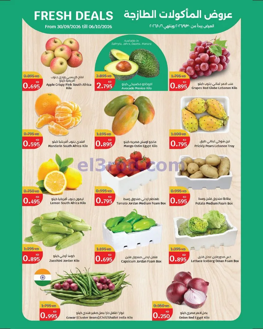 عروض سيتى سنتر كويت|اقوي عروض|30-9 حتى 6-10-2026