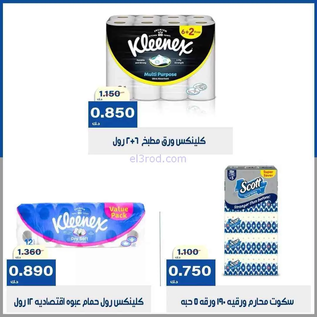 عروض جمعية الخالدية التعاونية|15 حتى 18-9-2026