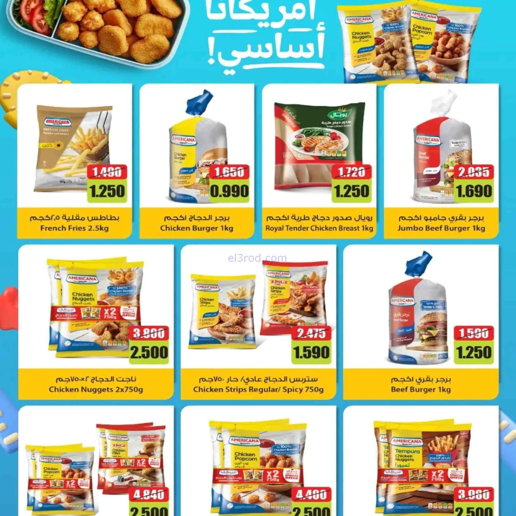 عروض جمعية السلام التعاونية|17 حتى 18-9-2026